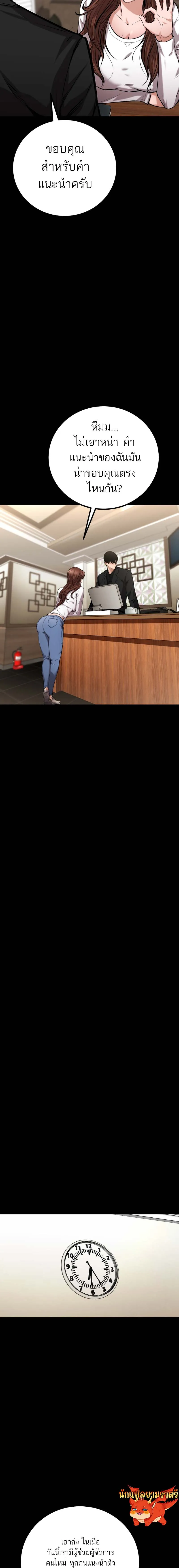 Blade of Retribution ดาบแห_งการลงท_ณฑ_ ตอนที่ ตอนที่ 12 รูปที่ 15