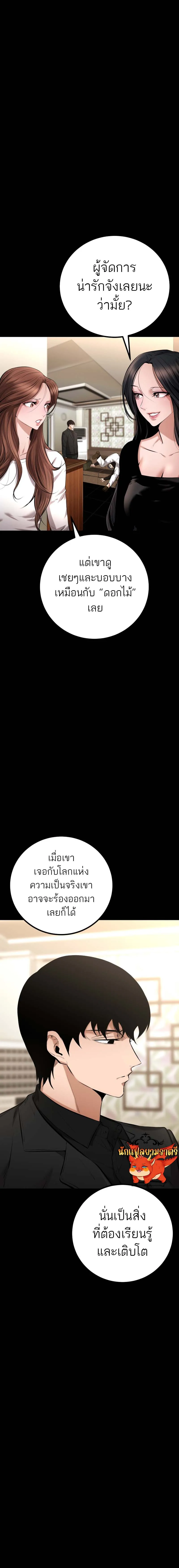 Blade of Retribution ดาบแห_งการลงท_ณฑ_ ตอนที่ ตอนที่ 12 รูปที่ 20