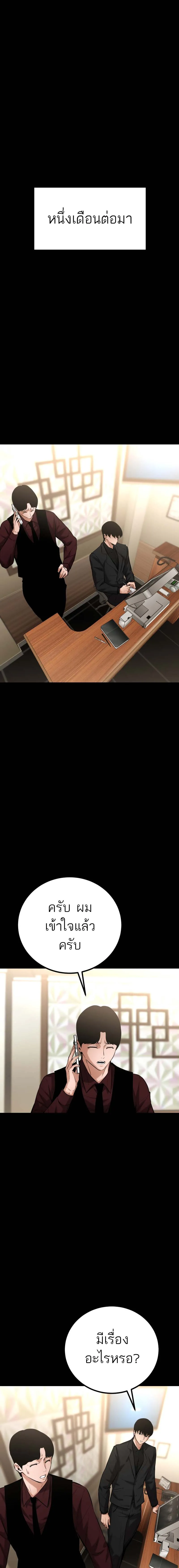 Blade of Retribution ดาบแห_งการลงท_ณฑ_ ตอนที่ ตอนที่ 12 รูปที่ 21