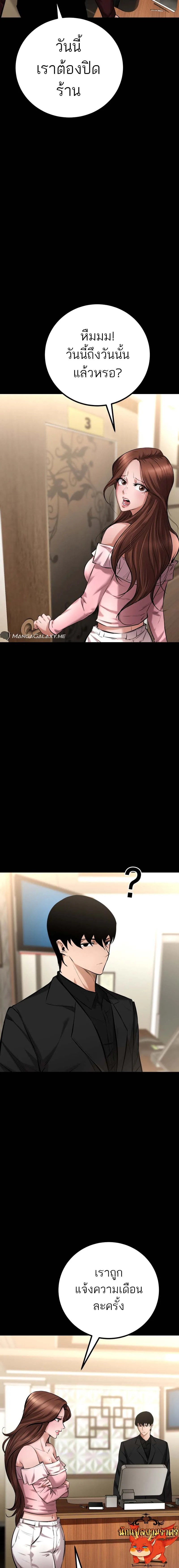 Blade of Retribution ดาบแห_งการลงท_ณฑ_ ตอนที่ ตอนที่ 12 รูปที่ 22