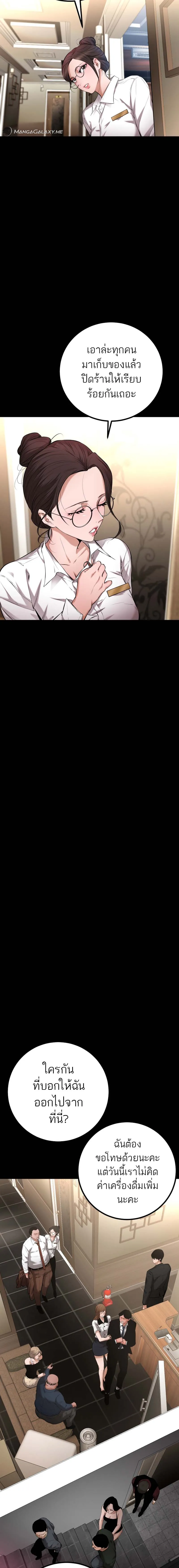 Blade of Retribution ดาบแห_งการลงท_ณฑ_ ตอนที่ ตอนที่ 12 รูปที่ 25