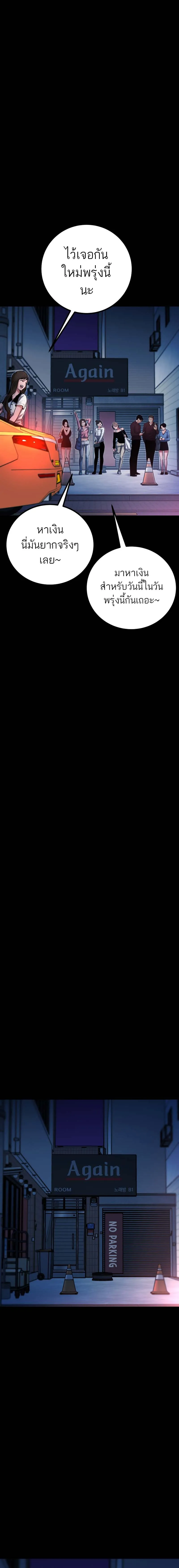 Blade of Retribution ดาบแห_งการลงท_ณฑ_ ตอนที่ ตอนที่ 12 รูปที่ 27