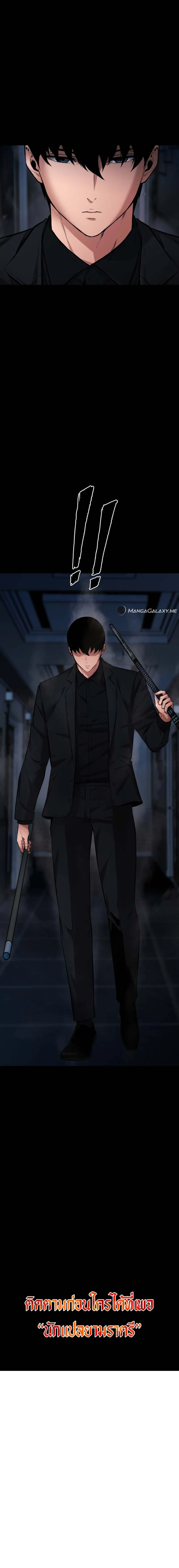 Blade of Retribution ดาบแห_งการลงท_ณฑ_ ตอนที่ ตอนที่ 12 รูปที่ 29