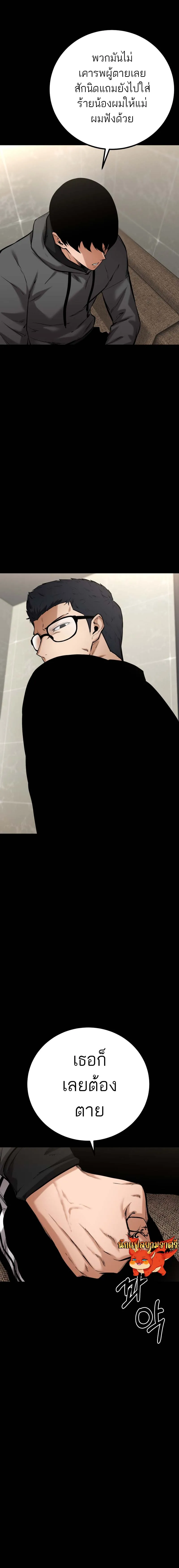 Blade of Retribution ดาบแห_งการลงท_ณฑ_ ตอนที่ ตอนที่ 12 รูปที่ 5