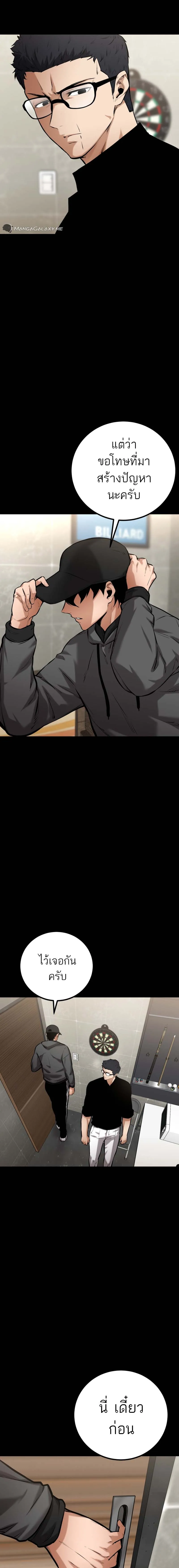 Blade of Retribution ดาบแห_งการลงท_ณฑ_ ตอนที่ ตอนที่ 12 รูปที่ 6