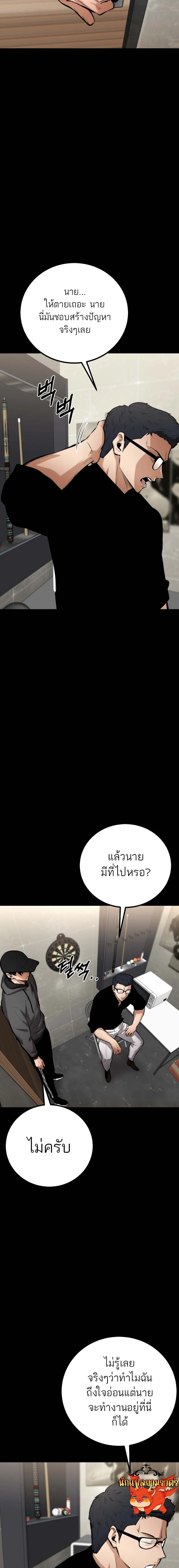 Blade of Retribution ดาบแห_งการลงท_ณฑ_ ตอนที่ ตอนที่ 12 รูปที่ 7