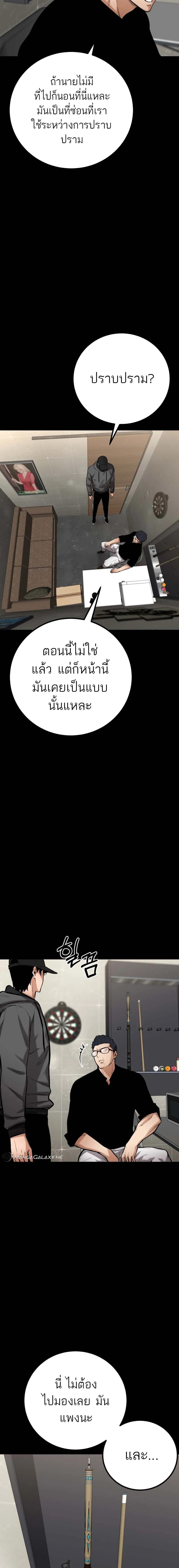 Blade of Retribution ดาบแห_งการลงท_ณฑ_ ตอนที่ ตอนที่ 12 รูปที่ 8