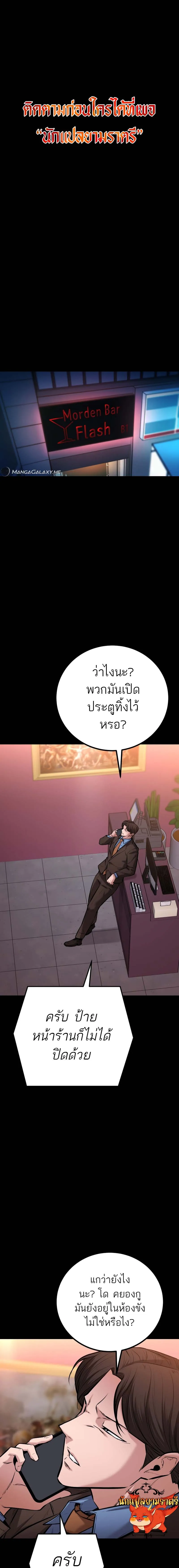 Blade of Retribution ดาบแห_งการลงท_ณฑ_ ตอนที่ ตอนที่ 13 รูปที่ 1