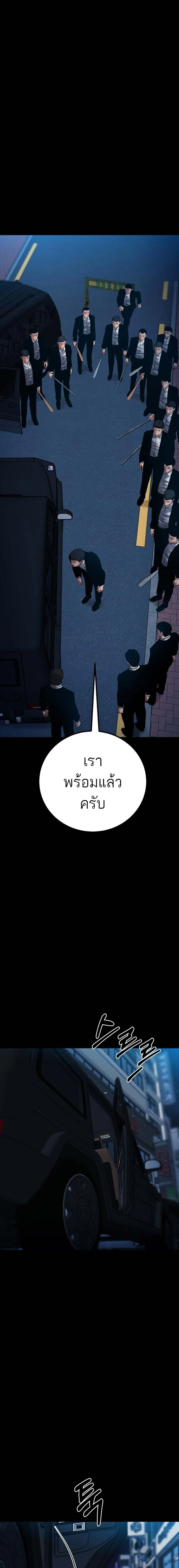 Blade of Retribution ดาบแห_งการลงท_ณฑ_ ตอนที่ ตอนที่ 13 รูปที่ 12