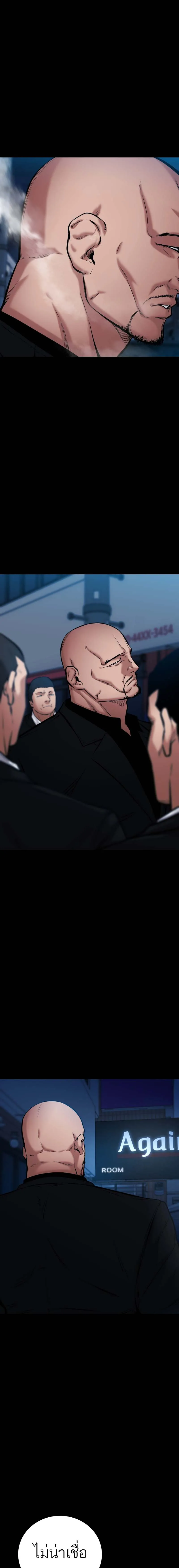 Blade of Retribution ดาบแห_งการลงท_ณฑ_ ตอนที่ ตอนที่ 13 รูปที่ 14