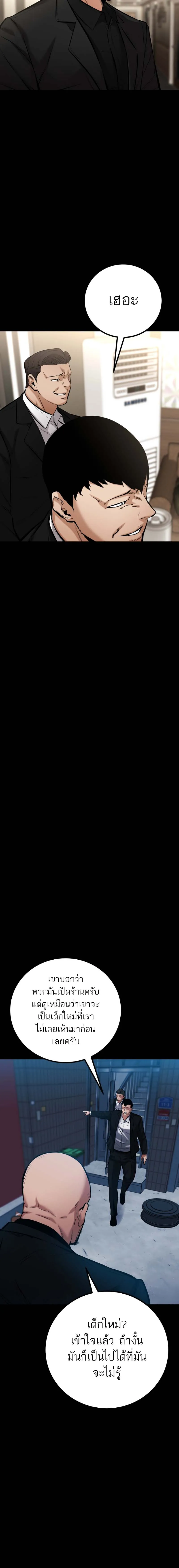 Blade of Retribution ดาบแห_งการลงท_ณฑ_ ตอนที่ ตอนที่ 13 รูปที่ 18