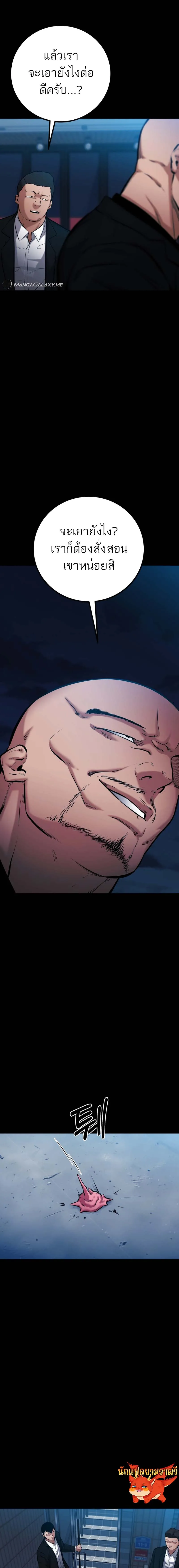 Blade of Retribution ดาบแห_งการลงท_ณฑ_ ตอนที่ ตอนที่ 13 รูปที่ 19