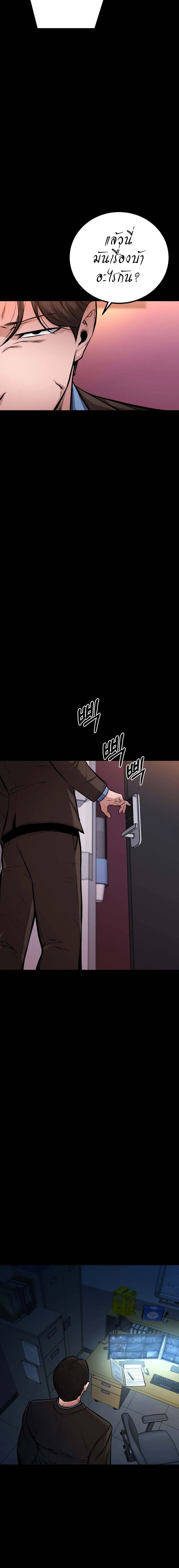 Blade of Retribution ดาบแห_งการลงท_ณฑ_ ตอนที่ ตอนที่ 13 รูปที่ 2