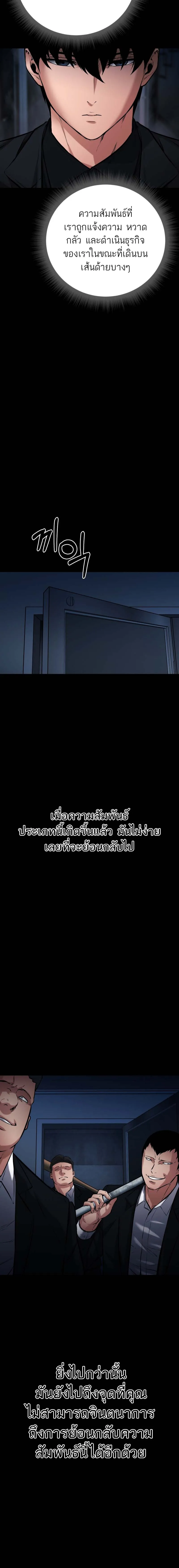Blade of Retribution ดาบแห_งการลงท_ณฑ_ ตอนที่ ตอนที่ 13 รูปที่ 22