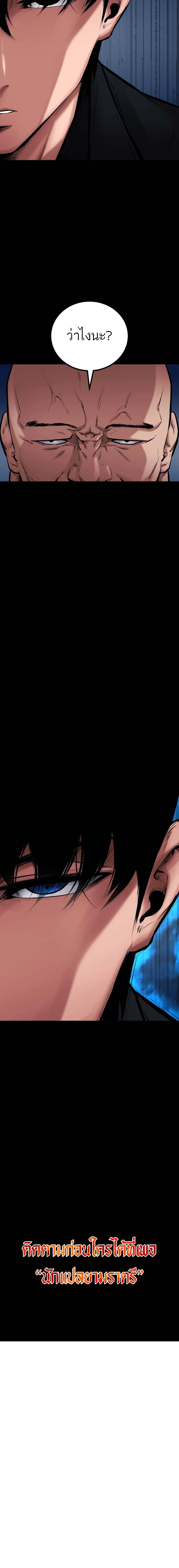 Blade of Retribution ดาบแห_งการลงท_ณฑ_ ตอนที่ ตอนที่ 13 รูปที่ 26