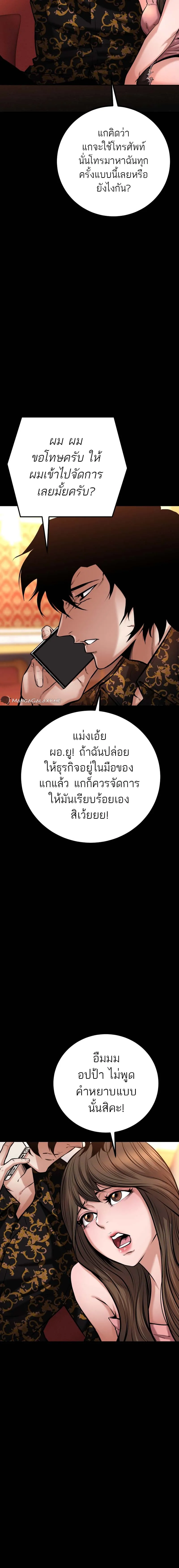 Blade of Retribution ดาบแห_งการลงท_ณฑ_ ตอนที่ ตอนที่ 13 รูปที่ 4