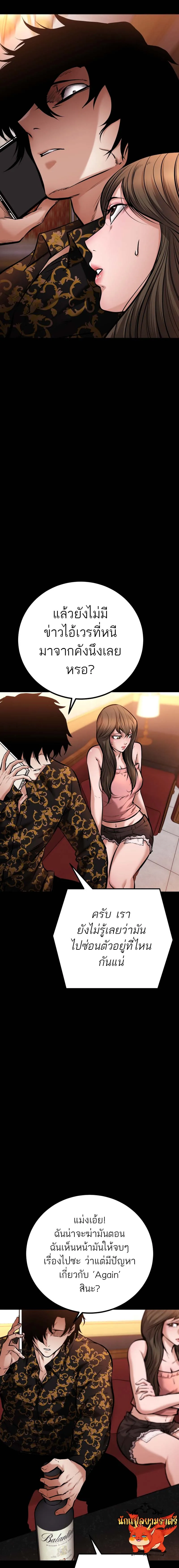 Blade of Retribution ดาบแห_งการลงท_ณฑ_ ตอนที่ ตอนที่ 13 รูปที่ 5