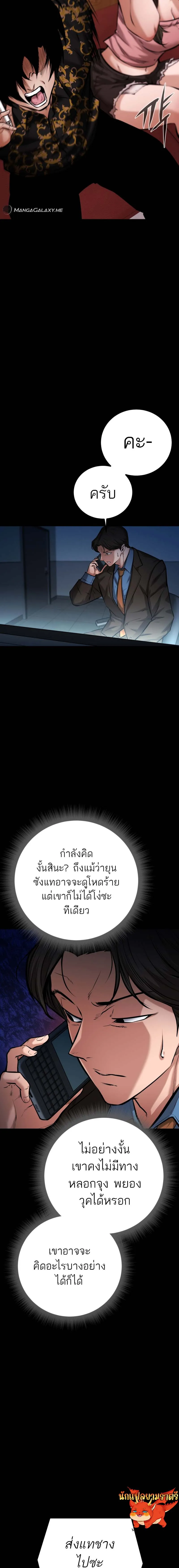 Blade of Retribution ดาบแห_งการลงท_ณฑ_ ตอนที่ ตอนที่ 13 รูปที่ 7