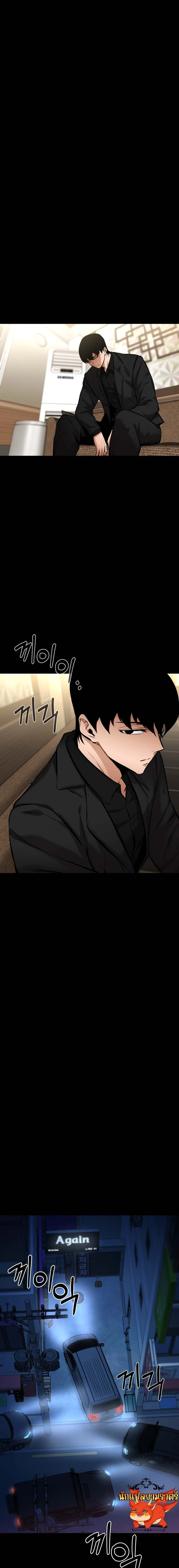 Blade of Retribution ดาบแห_งการลงท_ณฑ_ ตอนที่ ตอนที่ 13 รูปที่ 9