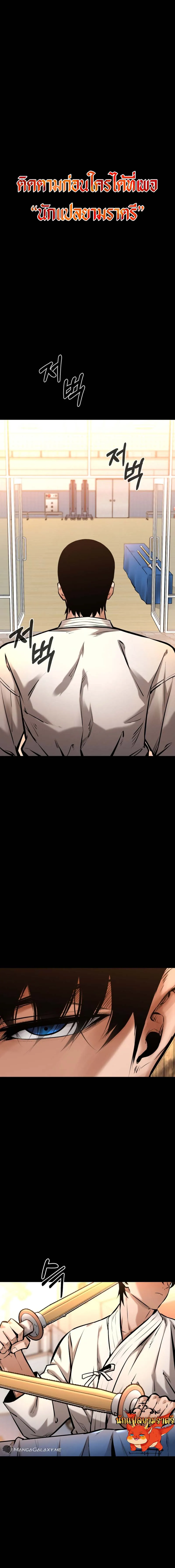 Blade of Retribution ดาบแห_งการลงท_ณฑ_ ตอนที่ ตอนที่ 14 รูปที่ 1