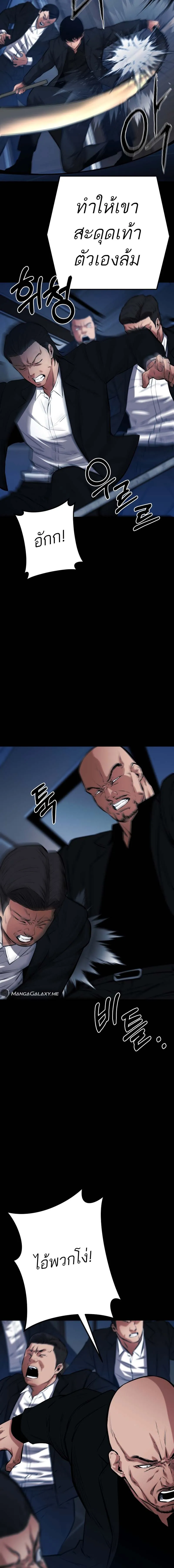 Blade of Retribution ดาบแห_งการลงท_ณฑ_ ตอนที่ ตอนที่ 14 รูปที่ 10