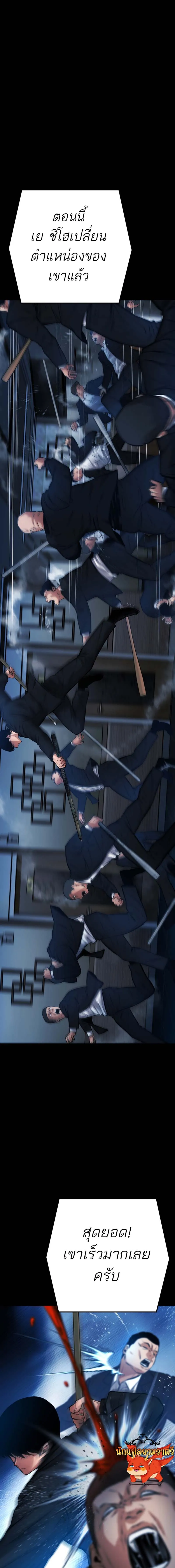 Blade of Retribution ดาบแห_งการลงท_ณฑ_ ตอนที่ ตอนที่ 14 รูปที่ 13