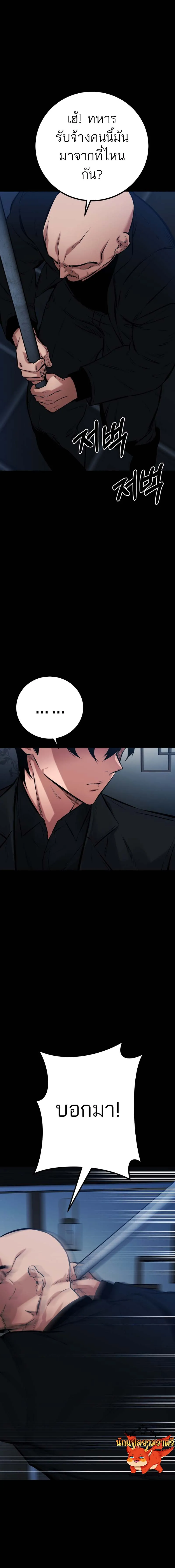 Blade of Retribution ดาบแห_งการลงท_ณฑ_ ตอนที่ ตอนที่ 14 รูปที่ 15