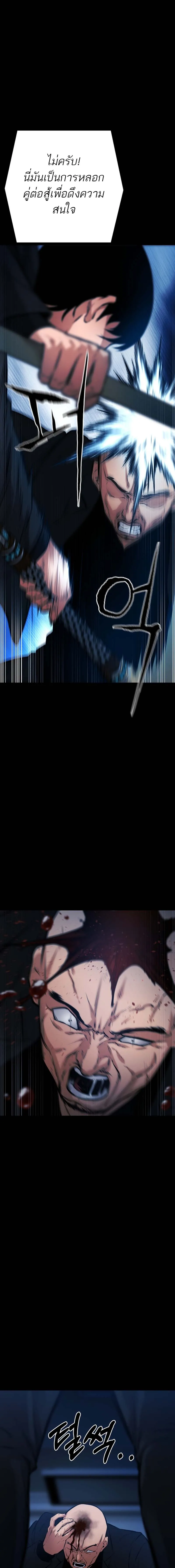 Blade of Retribution ดาบแห_งการลงท_ณฑ_ ตอนที่ ตอนที่ 14 รูปที่ 18