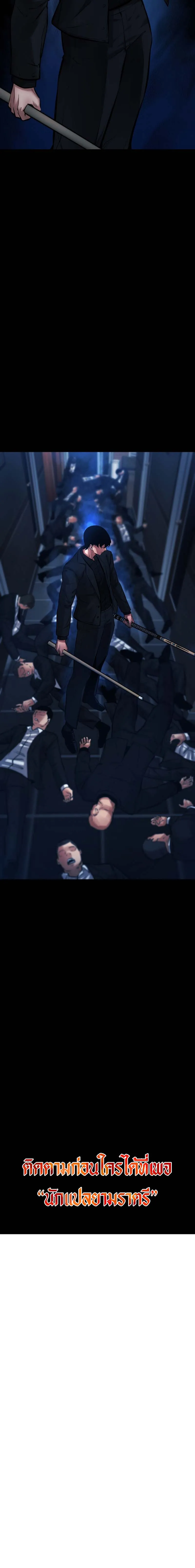 Blade of Retribution ดาบแห_งการลงท_ณฑ_ ตอนที่ ตอนที่ 14 รูปที่ 24