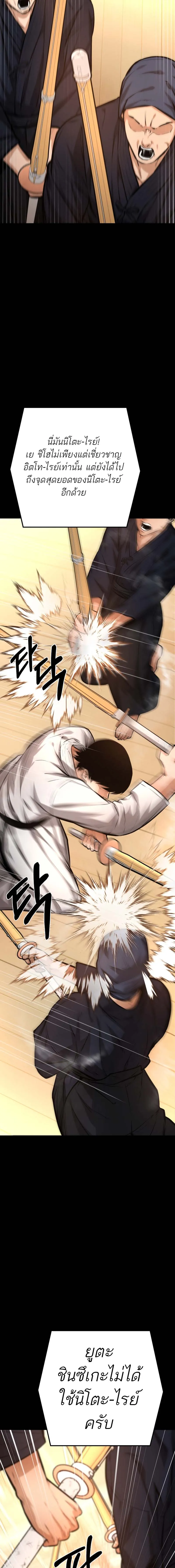 Blade of Retribution ดาบแห_งการลงท_ณฑ_ ตอนที่ ตอนที่ 14 รูปที่ 4
