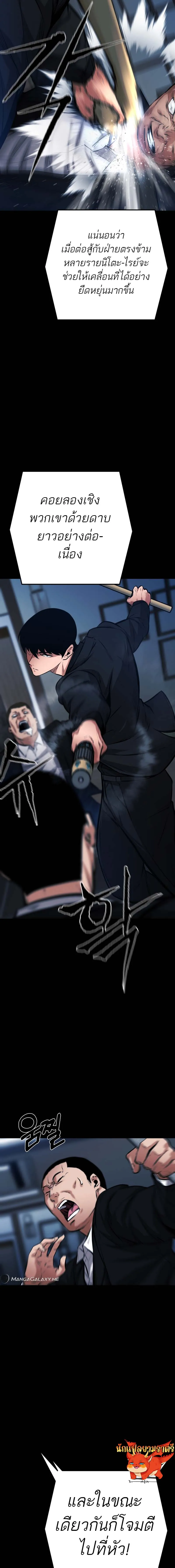 Blade of Retribution ดาบแห_งการลงท_ณฑ_ ตอนที่ ตอนที่ 14 รูปที่ 7