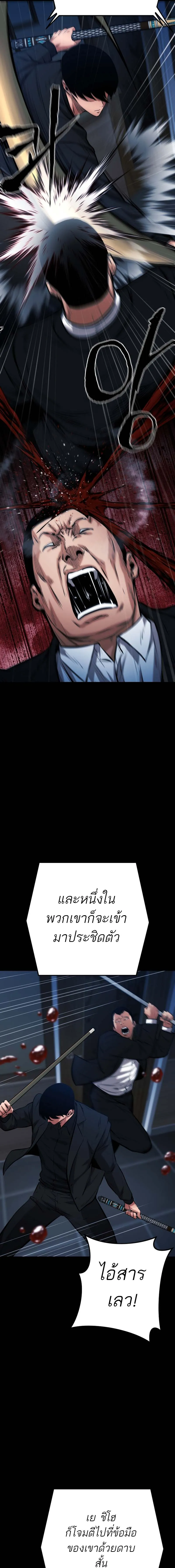 Blade of Retribution ดาบแห_งการลงท_ณฑ_ ตอนที่ ตอนที่ 14 รูปที่ 8