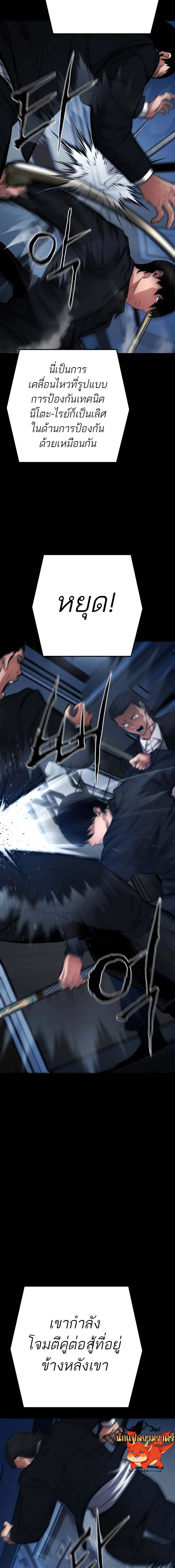 Blade of Retribution ดาบแห_งการลงท_ณฑ_ ตอนที่ ตอนที่ 14 รูปที่ 9