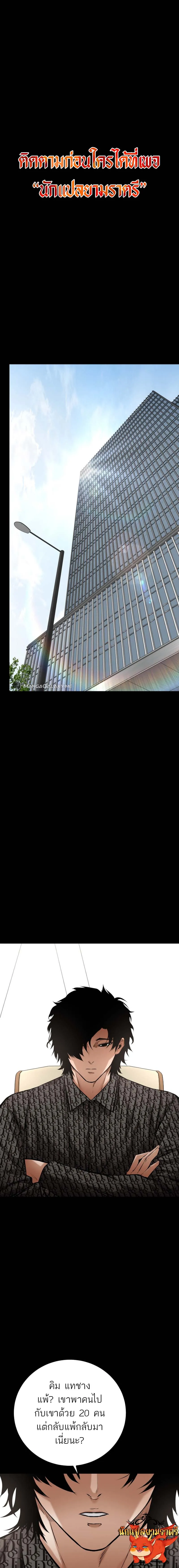 Blade of Retribution ดาบแห_งการลงท_ณฑ_ ตอนที่ ตอนที่ 15 รูปที่ 1