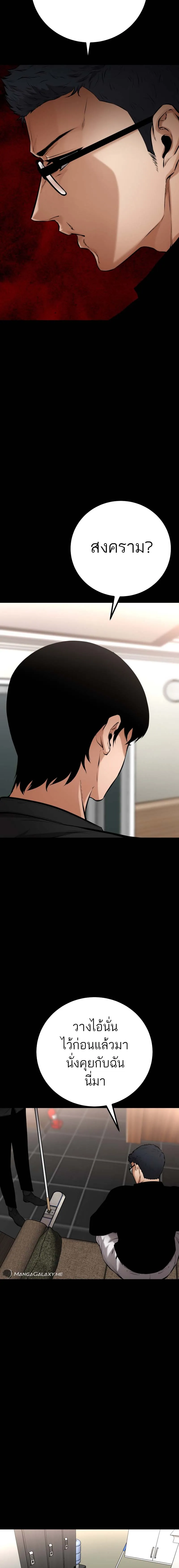 Blade of Retribution ดาบแห_งการลงท_ณฑ_ ตอนที่ ตอนที่ 15 รูปที่ 10