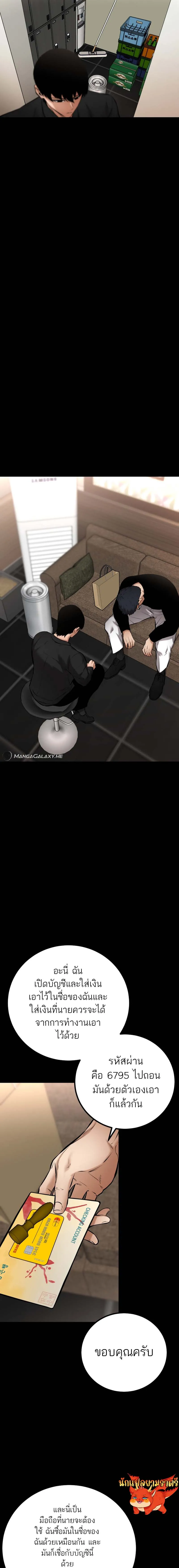 Blade of Retribution ดาบแห_งการลงท_ณฑ_ ตอนที่ ตอนที่ 15 รูปที่ 11