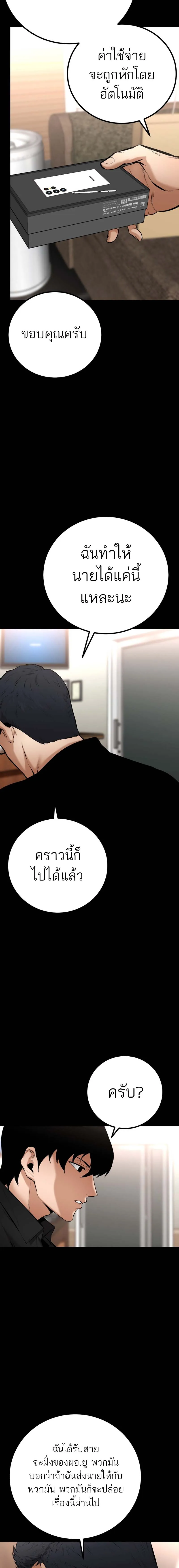 Blade of Retribution ดาบแห_งการลงท_ณฑ_ ตอนที่ ตอนที่ 15 รูปที่ 12