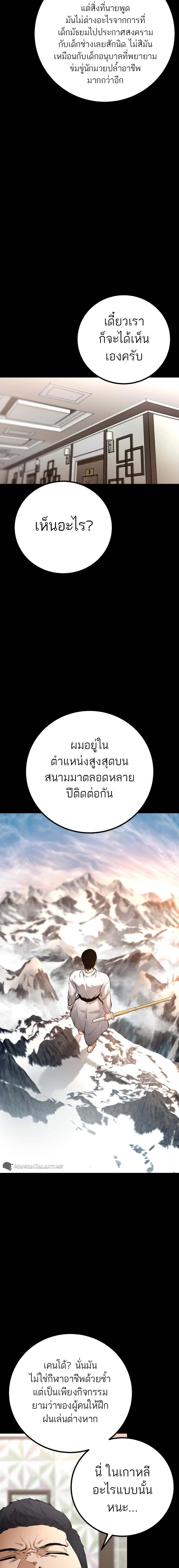 Blade of Retribution ดาบแห_งการลงท_ณฑ_ ตอนที่ ตอนที่ 15 รูปที่ 16