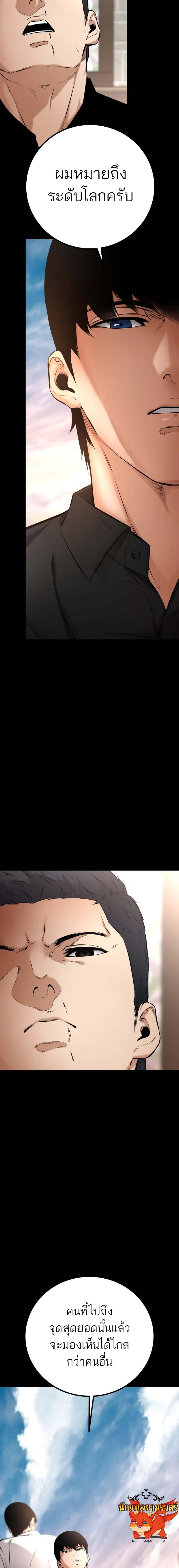 Blade of Retribution ดาบแห_งการลงท_ณฑ_ ตอนที่ ตอนที่ 15 รูปที่ 17