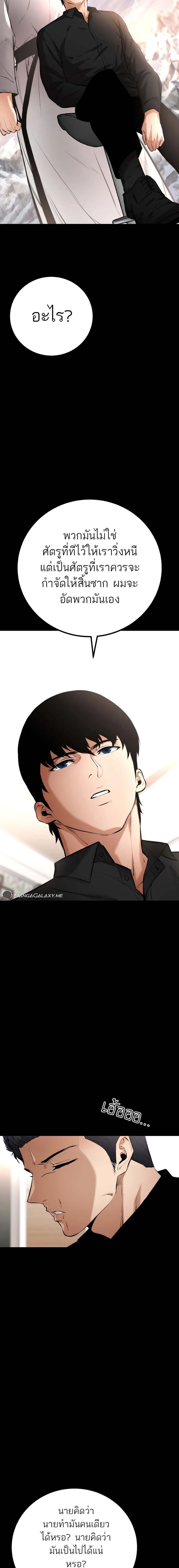 Blade of Retribution ดาบแห_งการลงท_ณฑ_ ตอนที่ ตอนที่ 15 รูปที่ 18