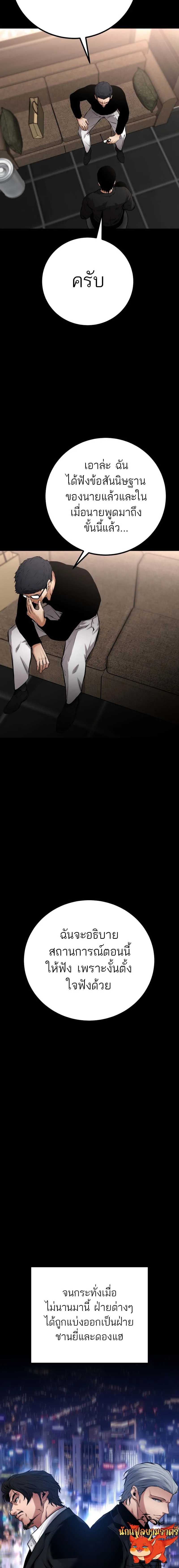 Blade of Retribution ดาบแห_งการลงท_ณฑ_ ตอนที่ ตอนที่ 15 รูปที่ 19