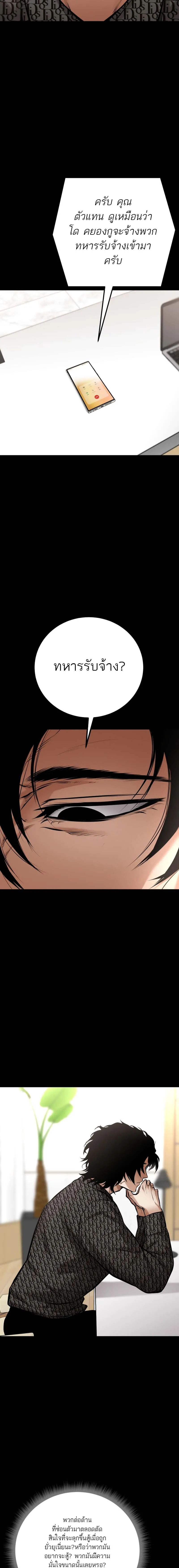 Blade of Retribution ดาบแห_งการลงท_ณฑ_ ตอนที่ ตอนที่ 15 รูปที่ 2