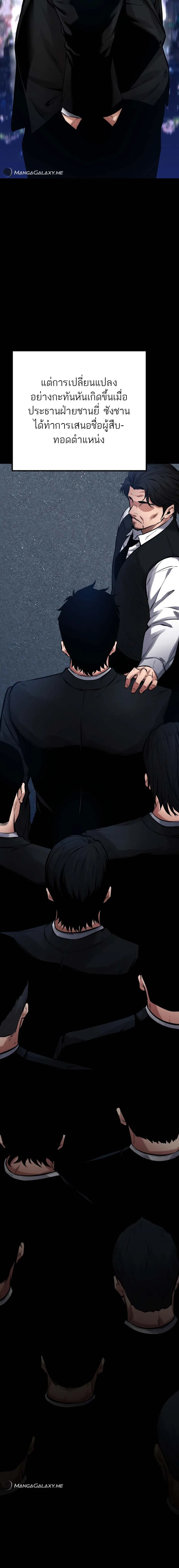 Blade of Retribution ดาบแห_งการลงท_ณฑ_ ตอนที่ ตอนที่ 15 รูปที่ 20