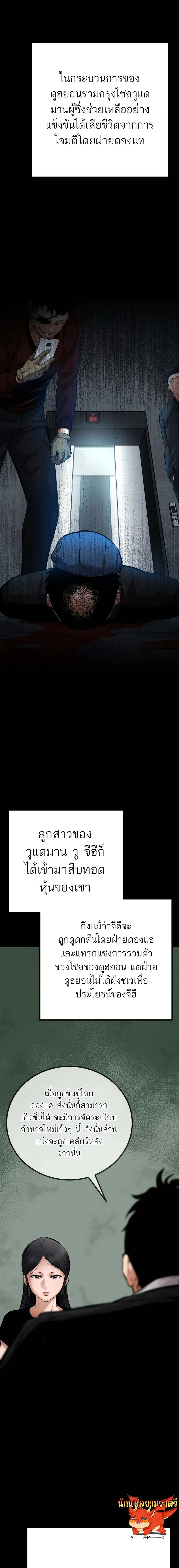 Blade of Retribution ดาบแห_งการลงท_ณฑ_ ตอนที่ ตอนที่ 15 รูปที่ 21