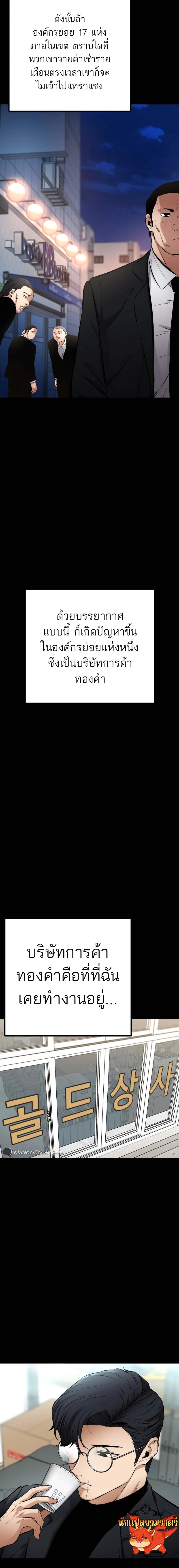 Blade of Retribution ดาบแห_งการลงท_ณฑ_ ตอนที่ ตอนที่ 15 รูปที่ 23