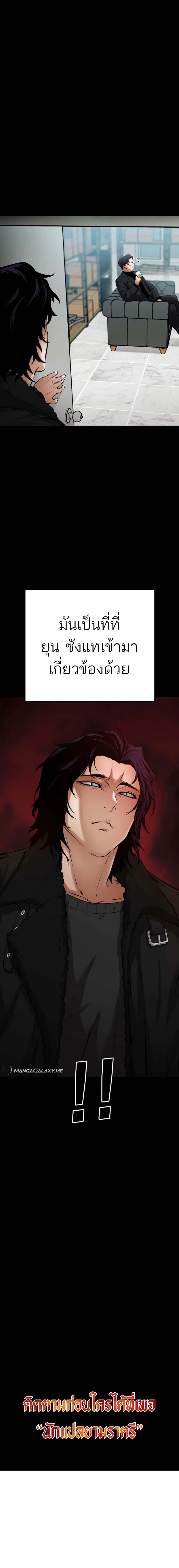 Blade of Retribution ดาบแห_งการลงท_ณฑ_ ตอนที่ ตอนที่ 15 รูปที่ 24