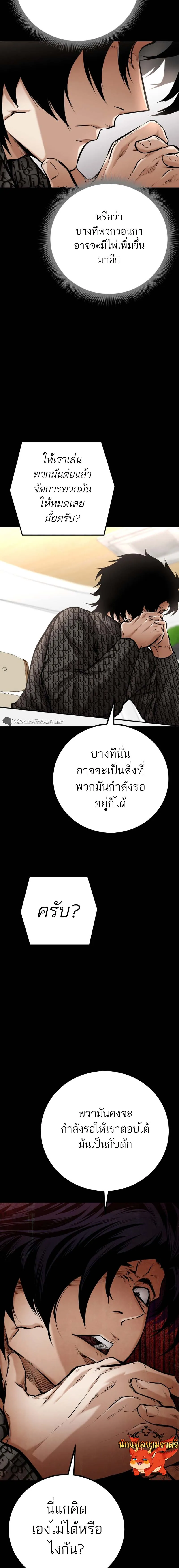 Blade of Retribution ดาบแห_งการลงท_ณฑ_ ตอนที่ ตอนที่ 15 รูปที่ 3