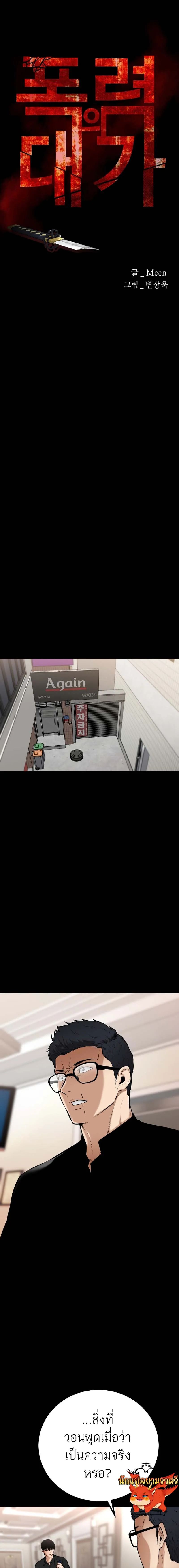 Blade of Retribution ดาบแห_งการลงท_ณฑ_ ตอนที่ ตอนที่ 15 รูปที่ 5