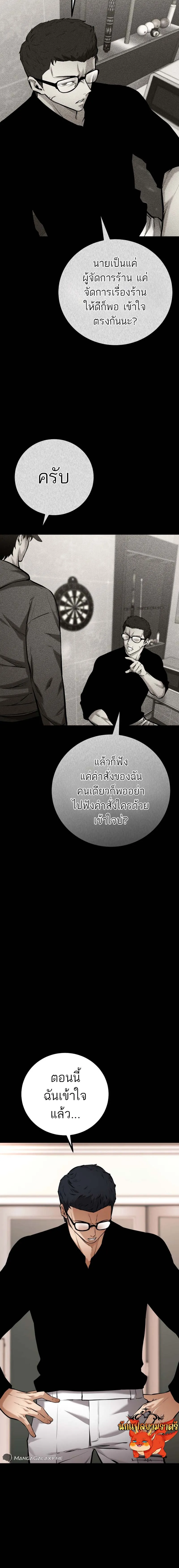 Blade of Retribution ดาบแห_งการลงท_ณฑ_ ตอนที่ ตอนที่ 15 รูปที่ 7