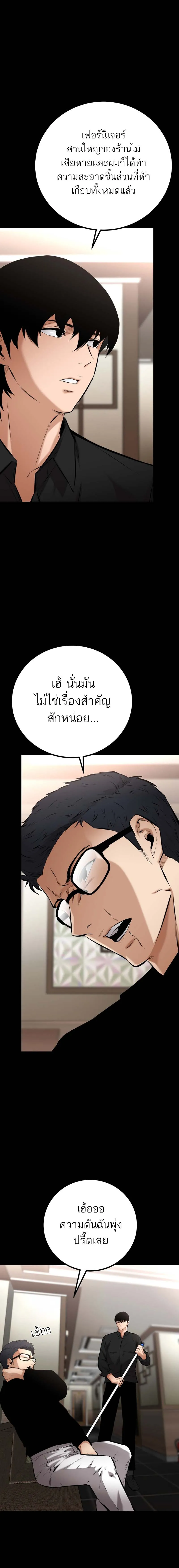 Blade of Retribution ดาบแห_งการลงท_ณฑ_ ตอนที่ ตอนที่ 15 รูปที่ 8